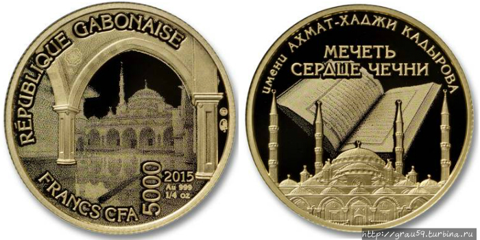 Россия на монетах других стран. Сердце Чечни Габон