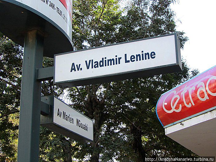 Ленинский Проспект. Мапуту, Мозамбик