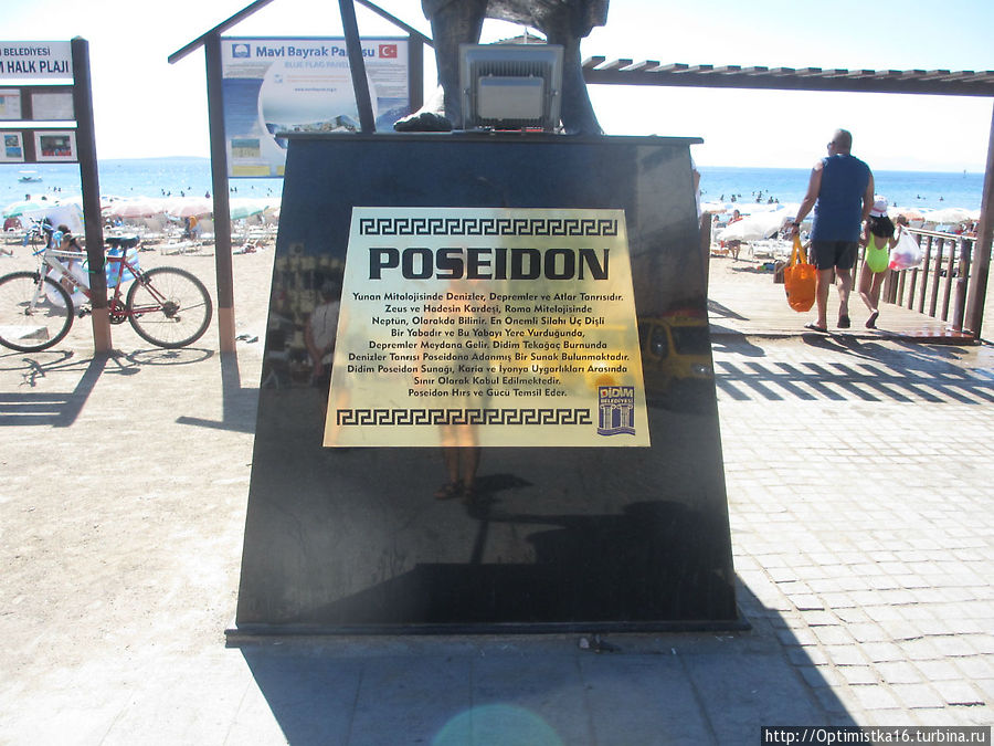 В нашем городе появился царь. Морской Дидим, Турция