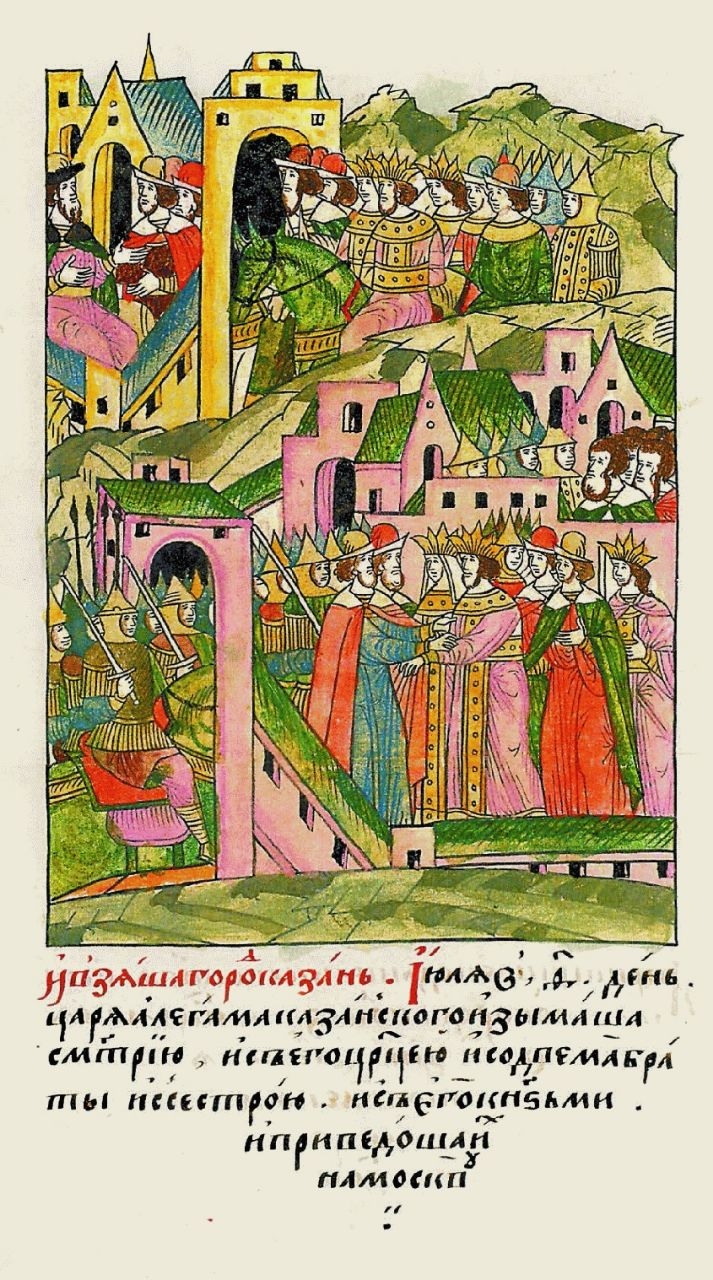 Взятие Казани (1487) и пл