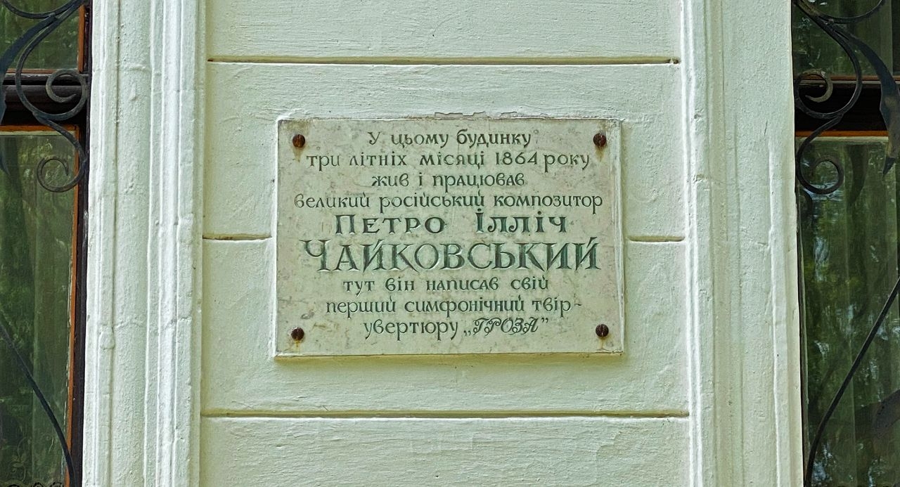 Садиба Надаржинських-Голіциних (Палац Кеніга) Тростянец, Украина