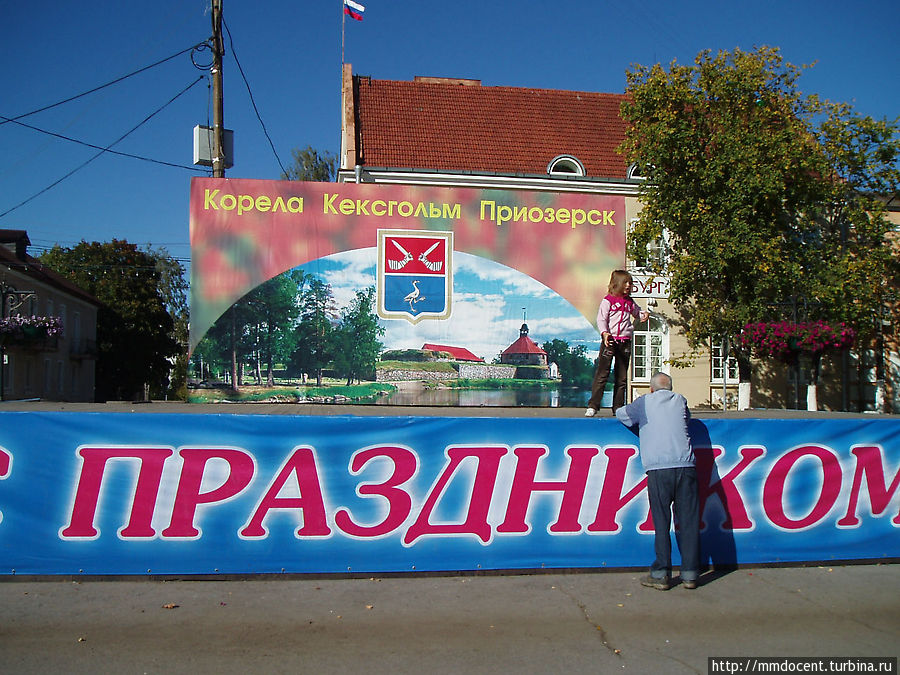 Накануне моего визит в Приозерске был день города Приозерск, Россия