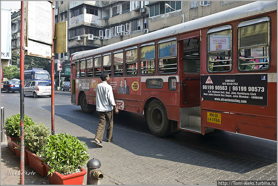 В автобусы здесь принято заскакивать прямо на ходу. двери — не закрываются...
* Мумбаи, Индия