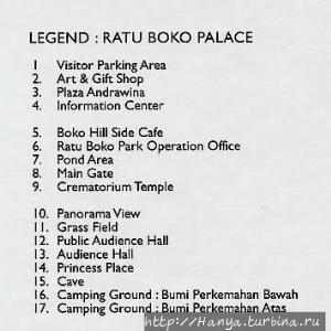 Дворец Рату Боко. Схема.Из интернета