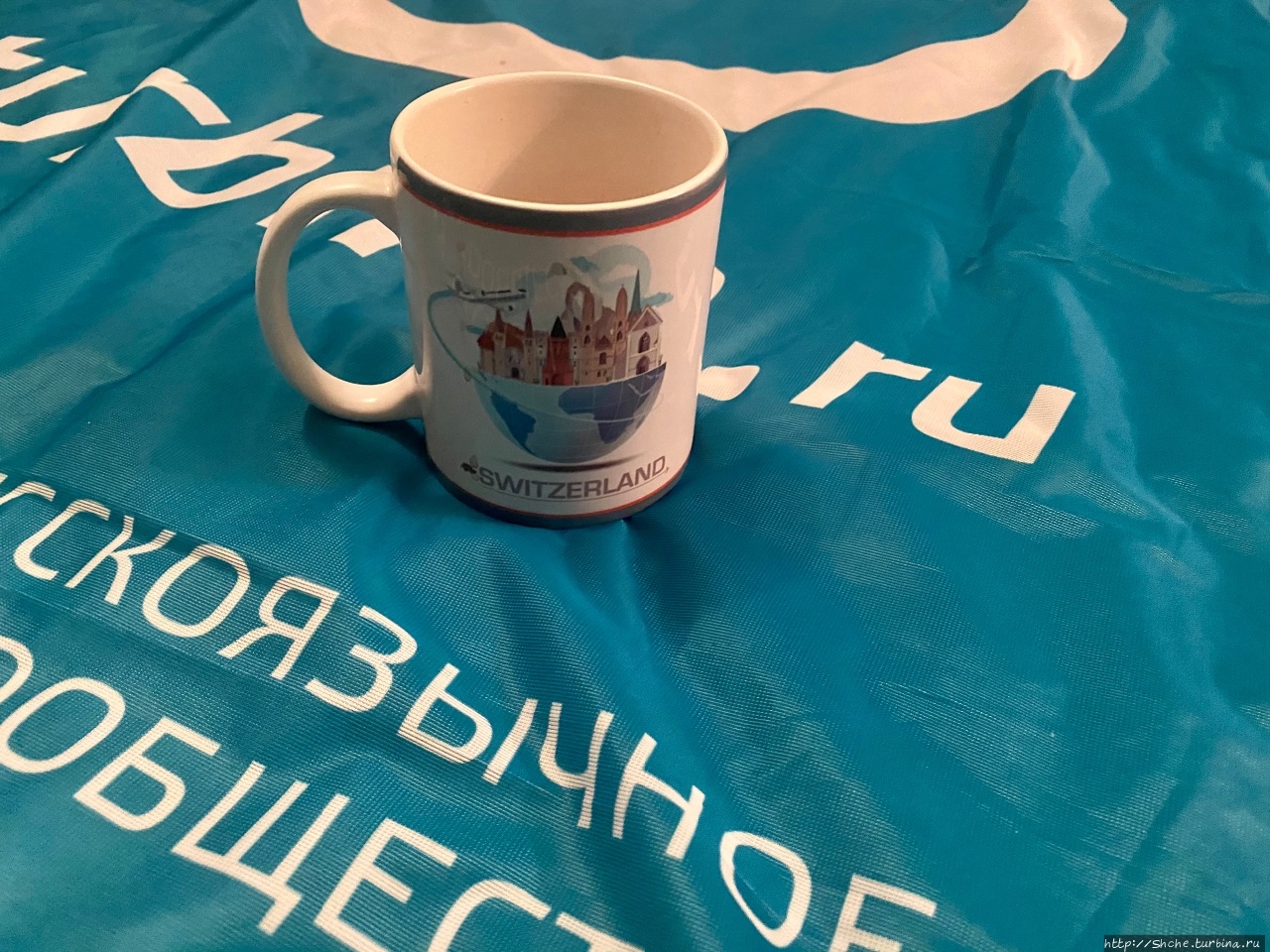 Кружка от «Турбины» Кружка от «Турбины»