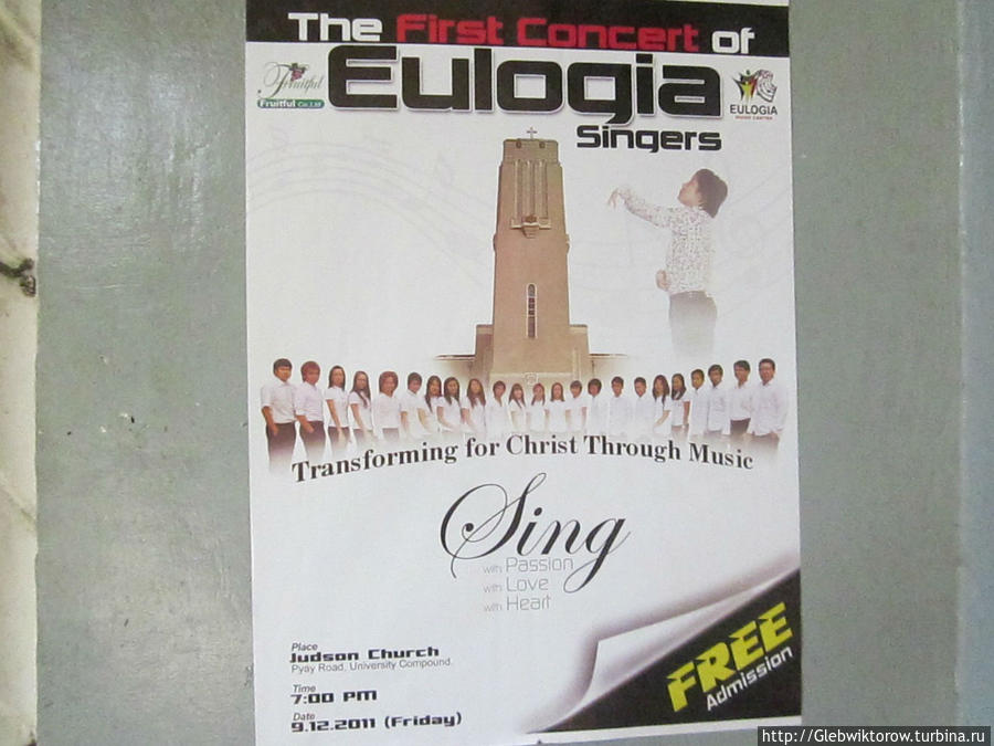 Университеты Янгона Янгон, Мьянма