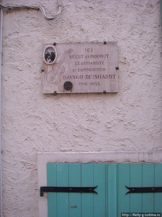 Мемориальная табличка на доме Джанго Рейнхарда Самуа-сюр-Сена, Франция