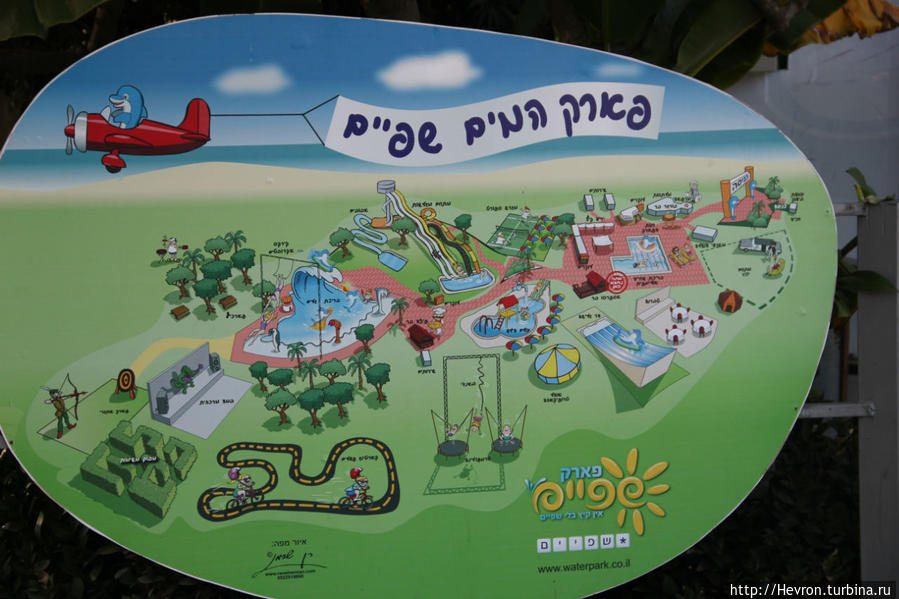 Аквапарк в израиле