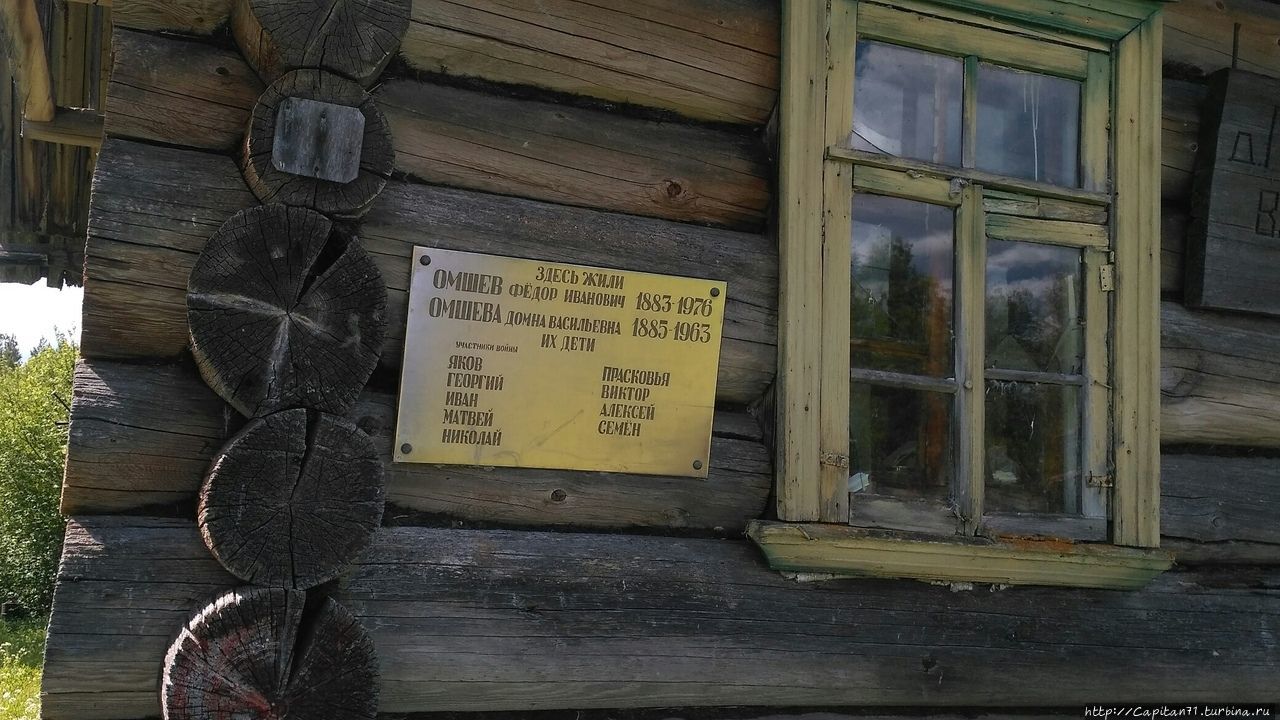 Табличка обязательна к прочтению. Озеро Шимозеро, Россия