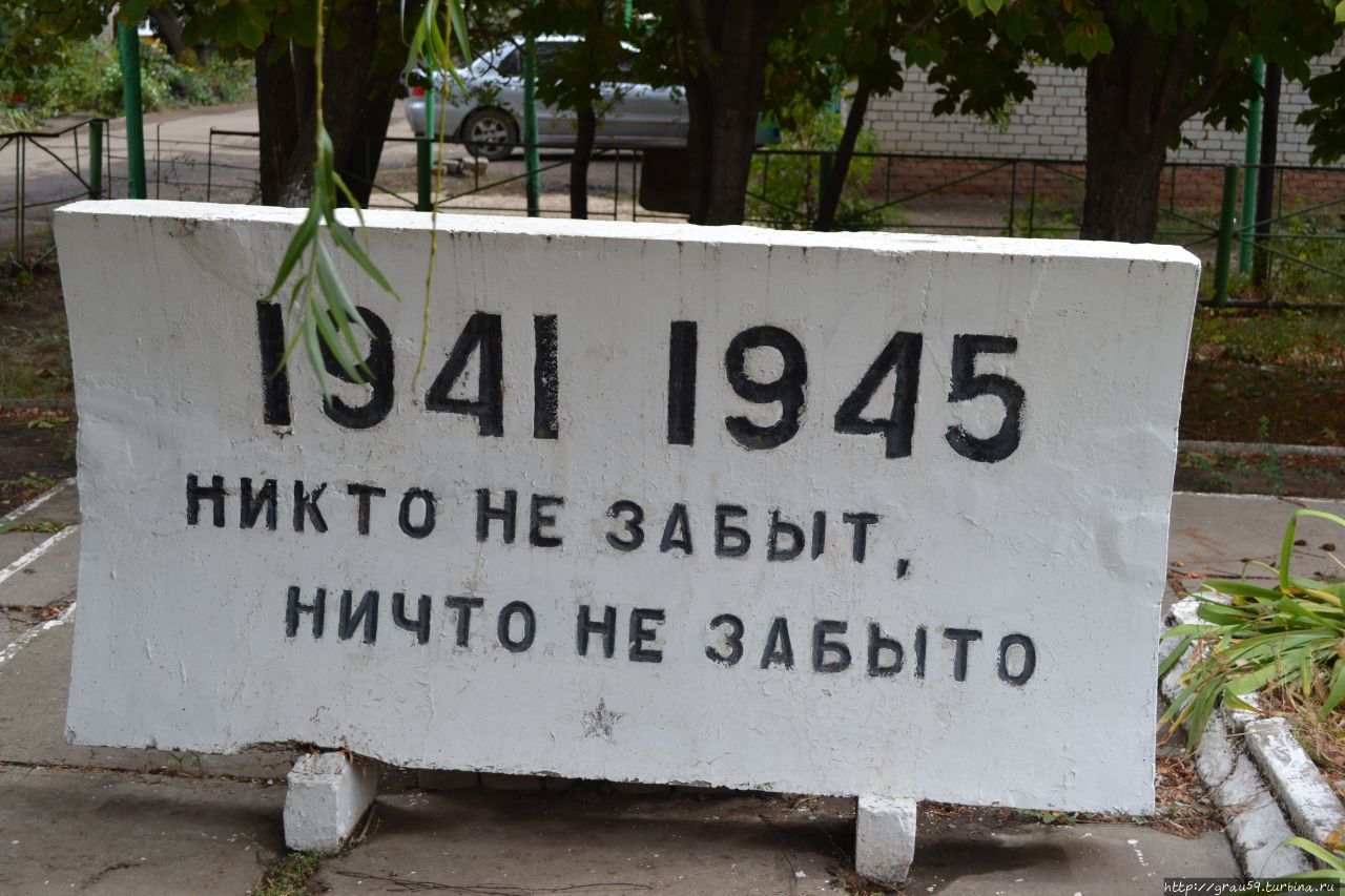 Мемориал Великой Отечественной войны Приволжский, Россия