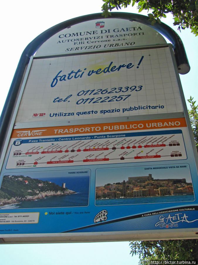 Добро пожаловать в Гаету Гаэта, Италия