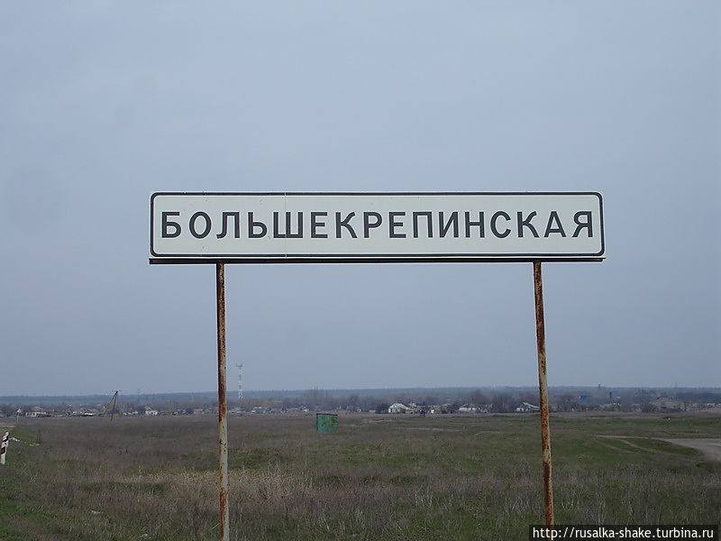 Дорога к Лысогорке Лысогорка, Россия