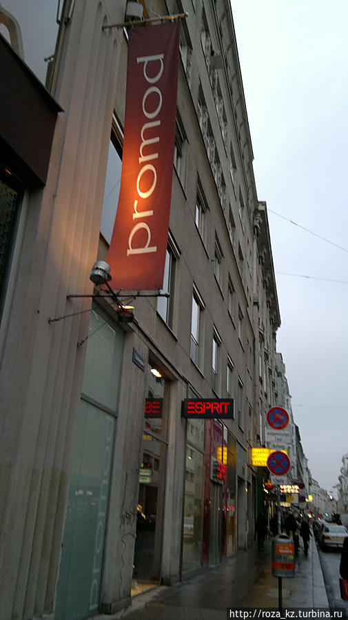 Скопление брендовых магазинов в одном квартале Вена, Австрия