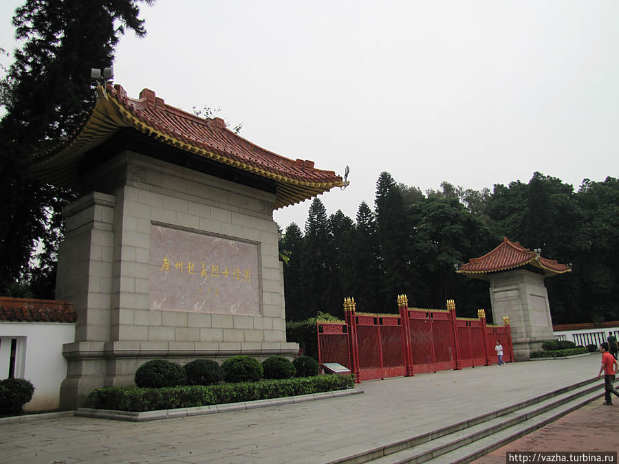 Вход в парк Гуанчжоу, Китай