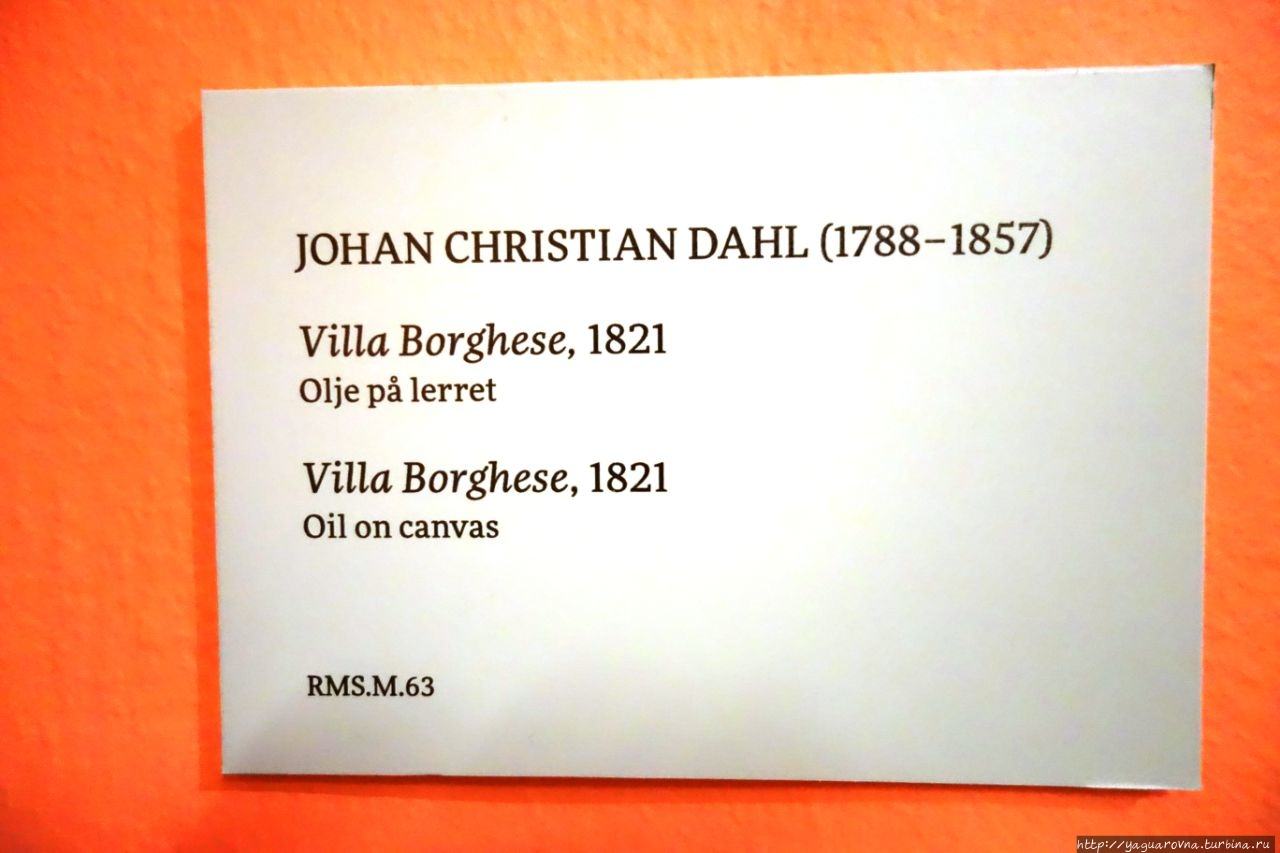 Музей KODE Берген, Норвегия