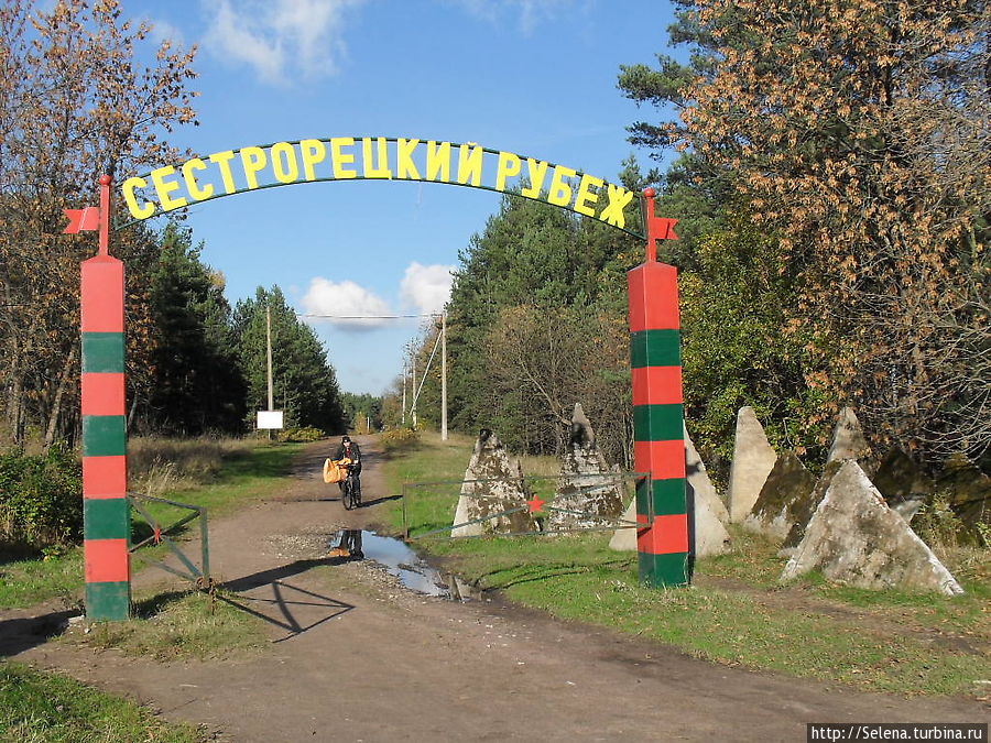 Сестрорецкий  рубеж Сестрорецк, Россия