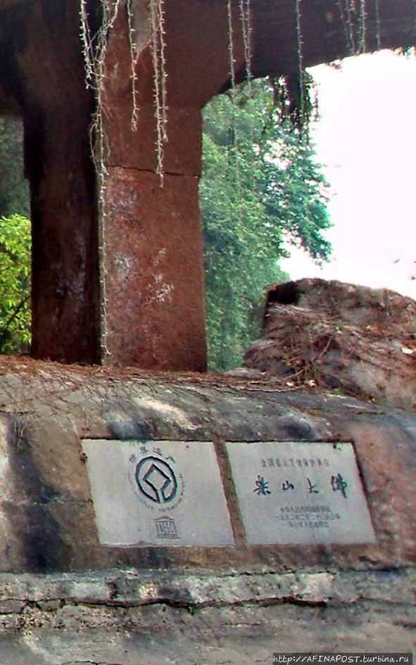 парк Большого Будды Лешан, Китай