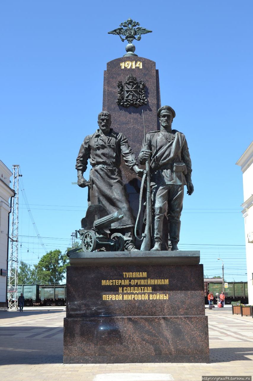 Памятник тулякам-оружейникам и участникам I МВ Тула, Россия