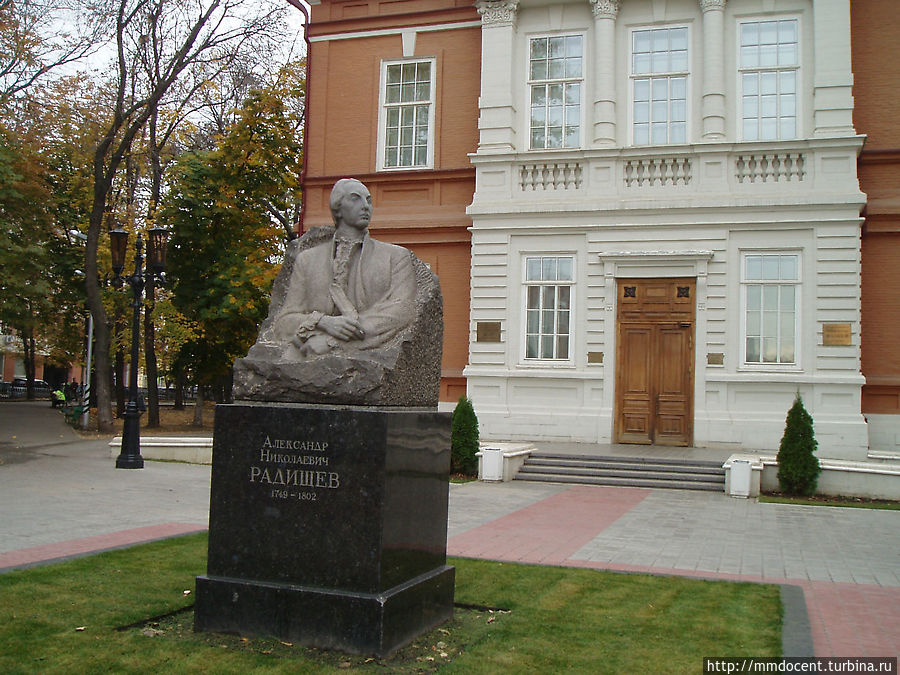 Памятник Радищеву Саратов, Россия