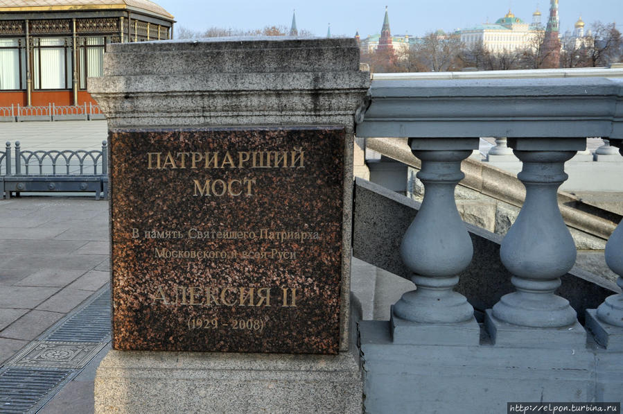 От Патриаршего моста к Гоголевскому бульвару Москва, Россия