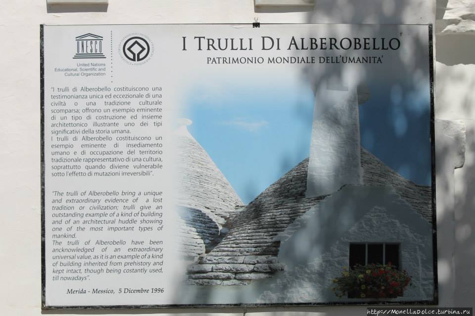 Исторический центр города  Alberobello (UNESCO ) Альберобелло, Италия