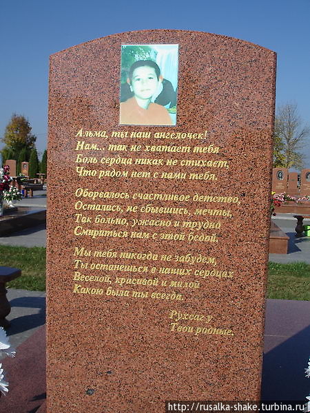 Мемориальное кладбище в Беслане Беслан, Россия