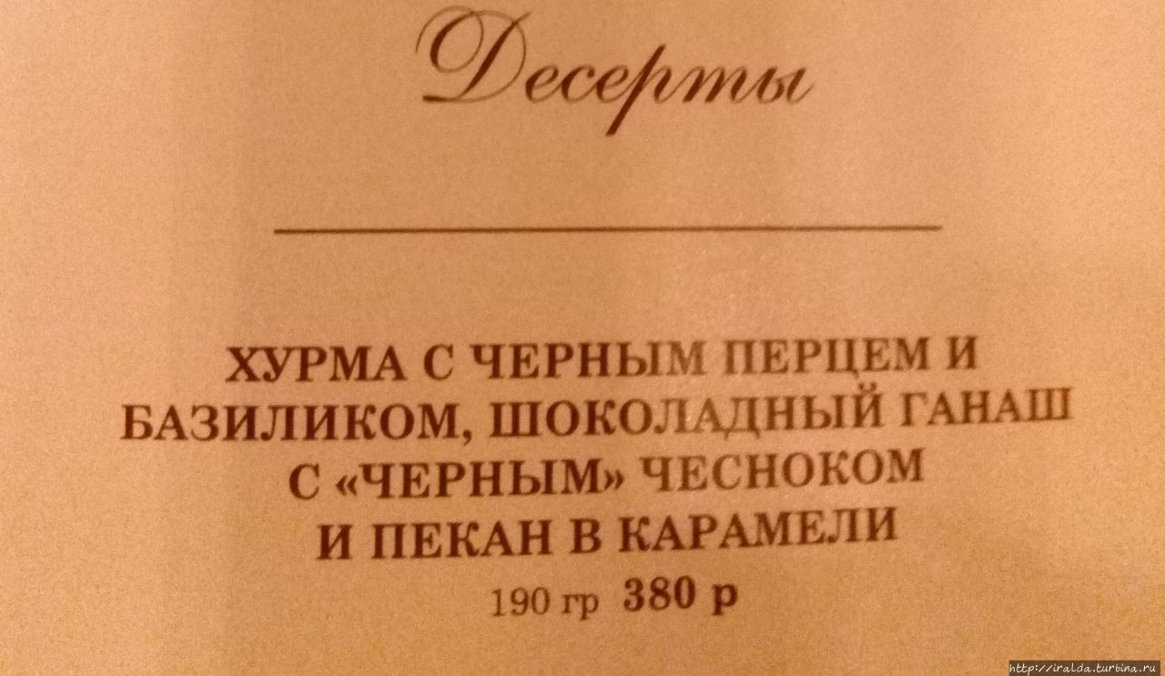 Ресторан Пенаты Ярославль, Россия