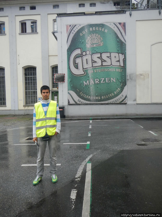 Прогулка по пивоваренной компании Гессер Леобен, Австрия