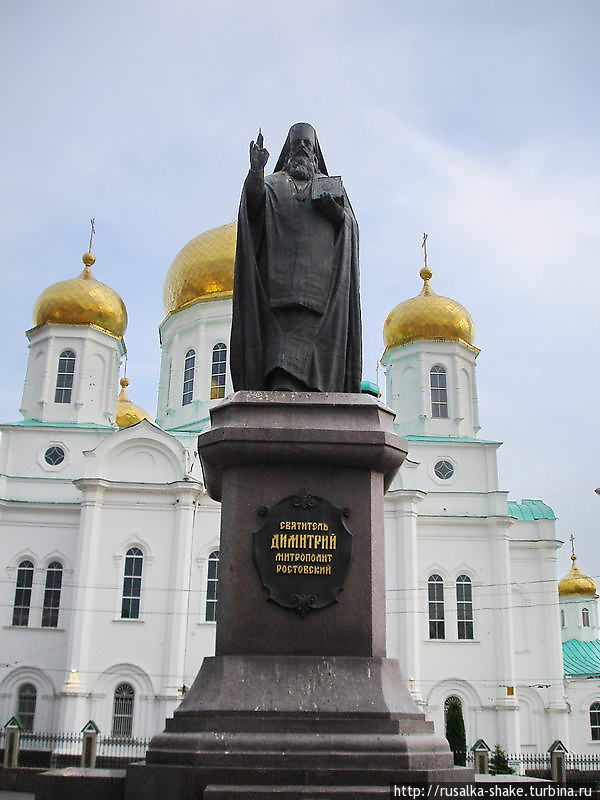 Памятник Дмитрию Ростовскому