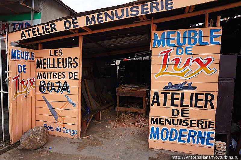Столярная мастерская Бужумбура, Бурунди