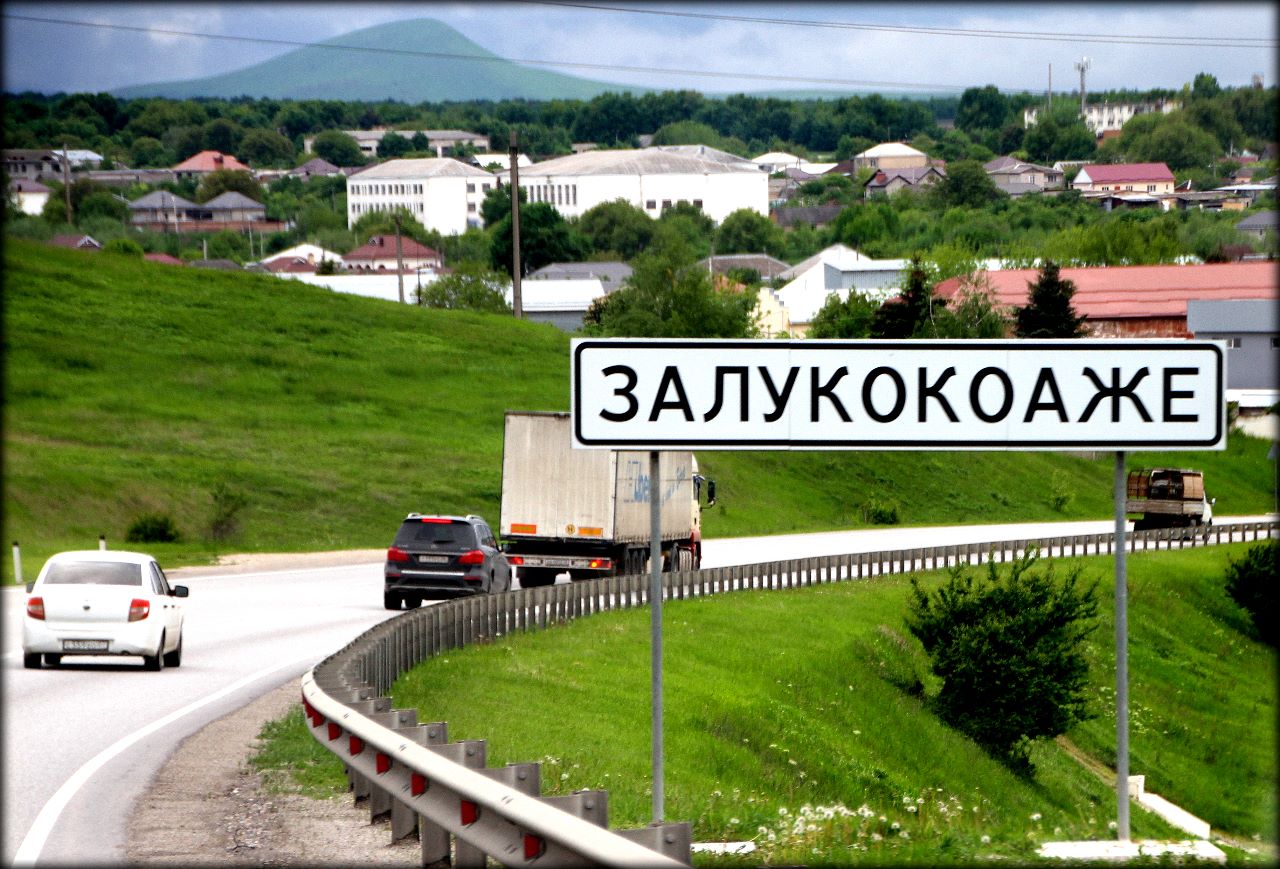 Залукокоаже. Залукокоаже Кабардино Балкария. Поселок Залукокоаже. Залукокоаже город. Залукокоаже фото.