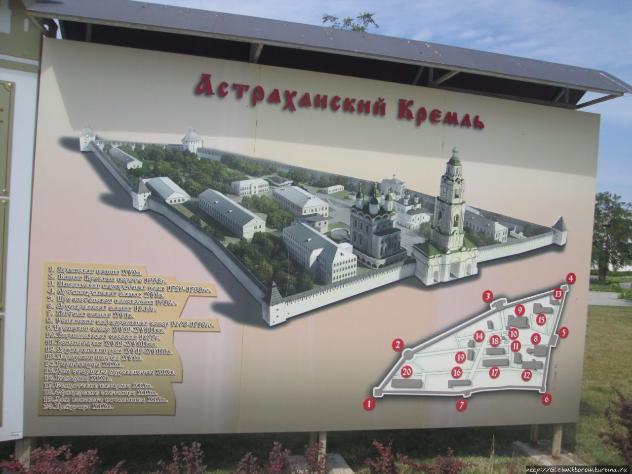 Астраханский кремль план