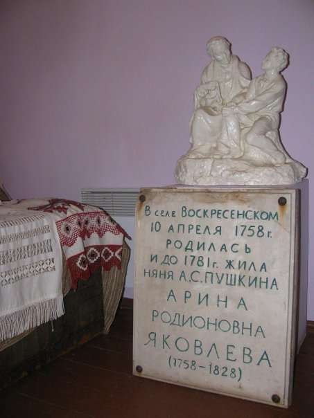 В экспозиции музея — вещи относящиеся к жизни Пушкина и предметы народного быта.