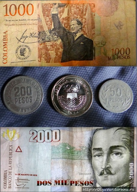 Колумбийские деньги