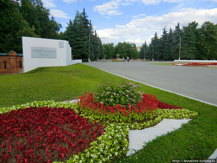 Мемориальный парк Коломна, Россия