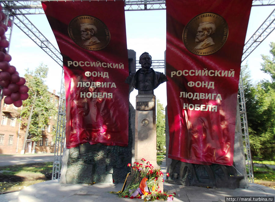 Памятник Людвигу Нобелю Рыбинск, Россия
