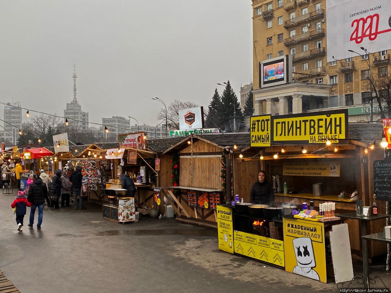Новогодняя ярмарка на площади Свободы Харьков, Украина