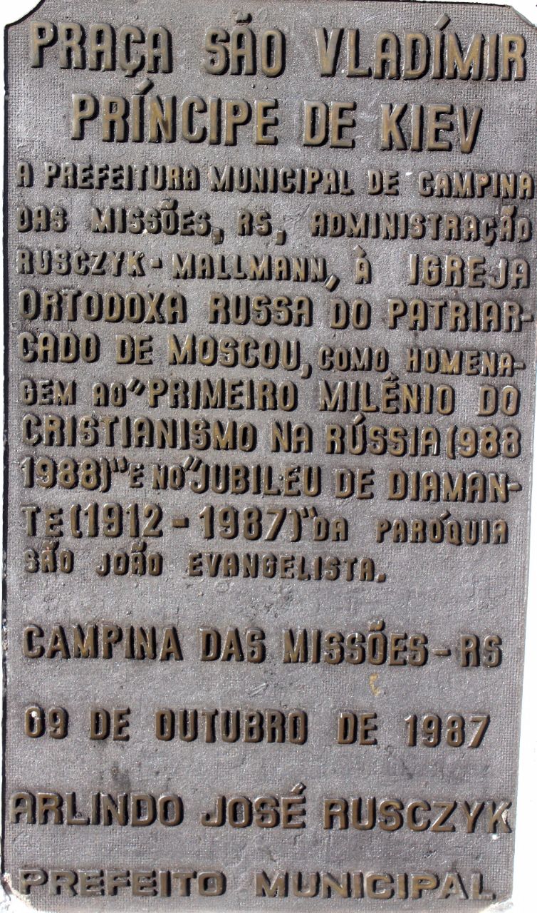 Площадь Святого Владимира Кампина-дас-Миссойс, Бразилия