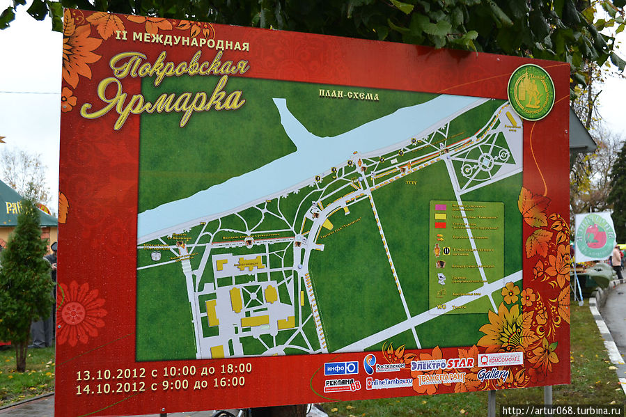 Этой ярмарки краски...День первый