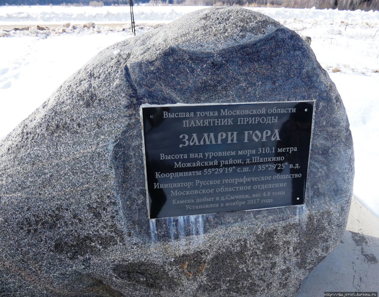 Замри-гора, наивысшая точка МО Шапкино, Россия