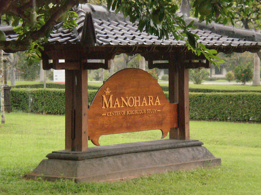 Манохара / Manohara hotel