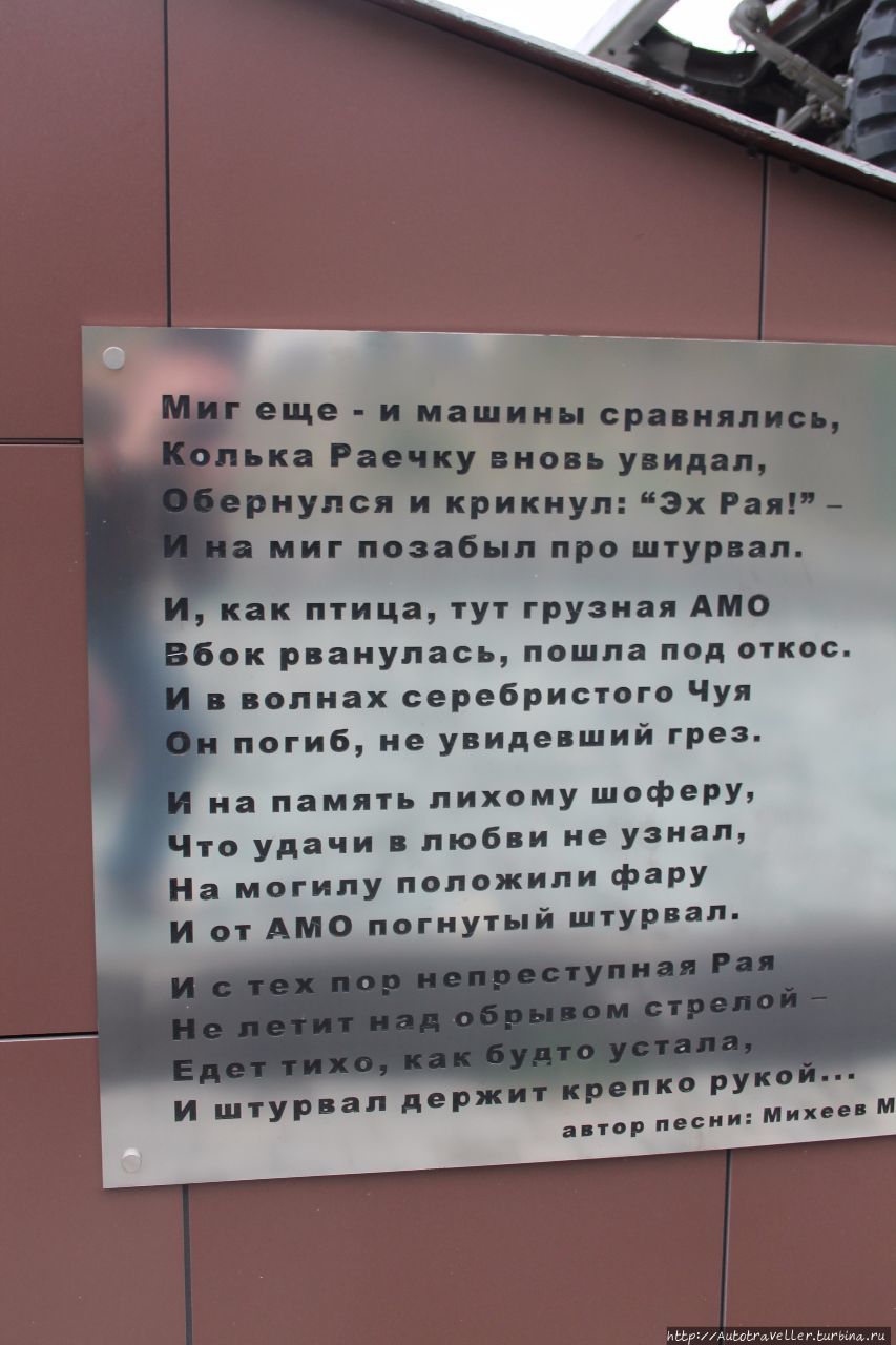 В гости к принцесе Алтая. Автопутешествие — 