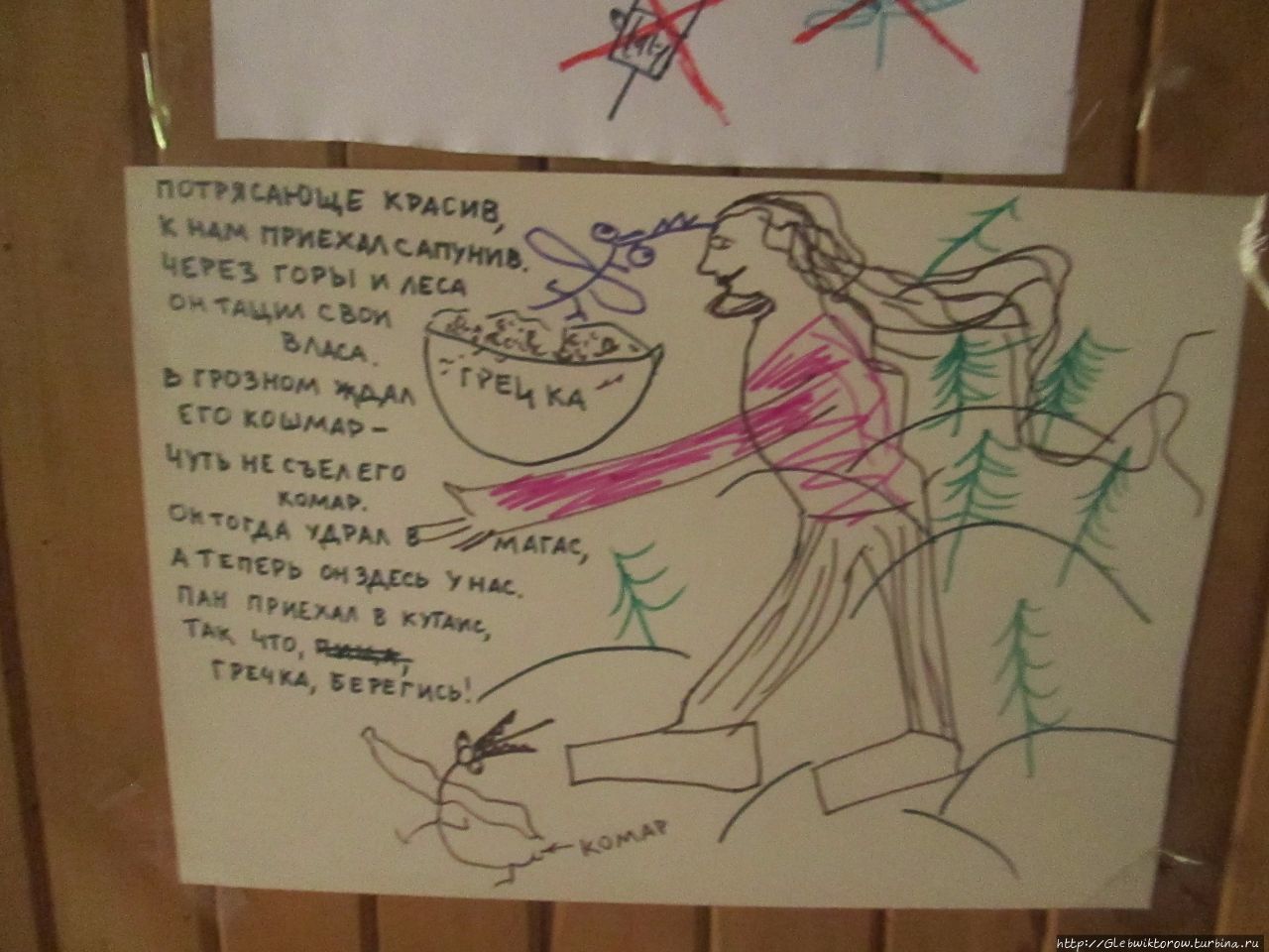 Хата в Кутаиси — бесплатный ночлег со скорпионами по вечерам Кутаиси, Грузия