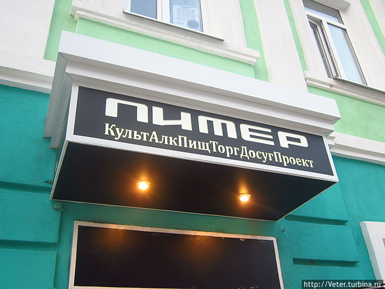 Интересное заведение, но 