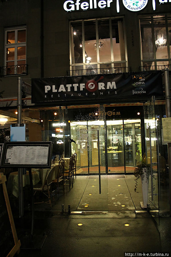 Ресторан Платформа / Restoran Plattform