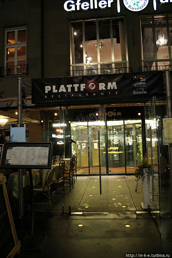 Ресторан Платформа / Restoran Plattform