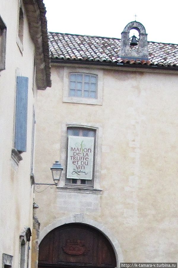 Дом трюфелей и вина Менерб, Франция