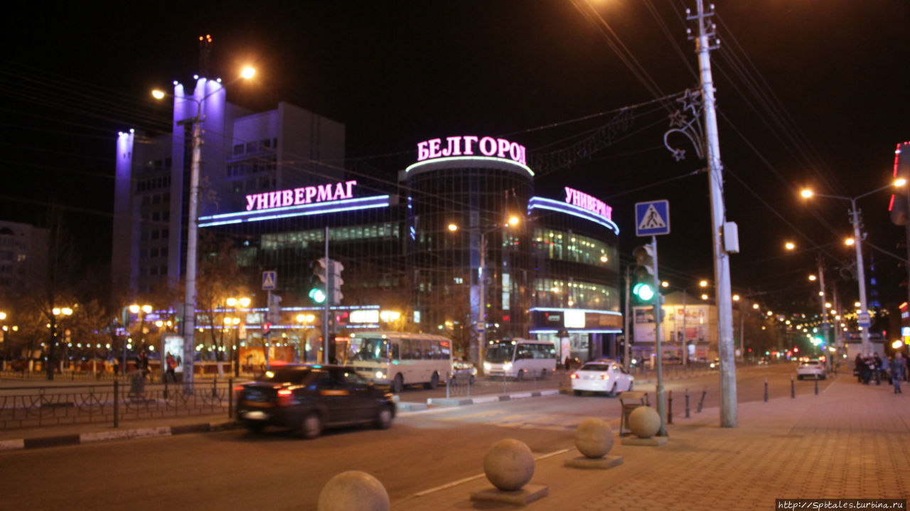 Белгород. Ночной город Белгород, Россия
