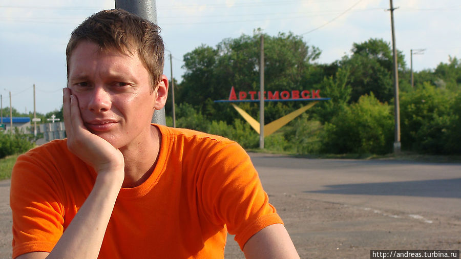 В Артёмовске нас долго никто не подбирал