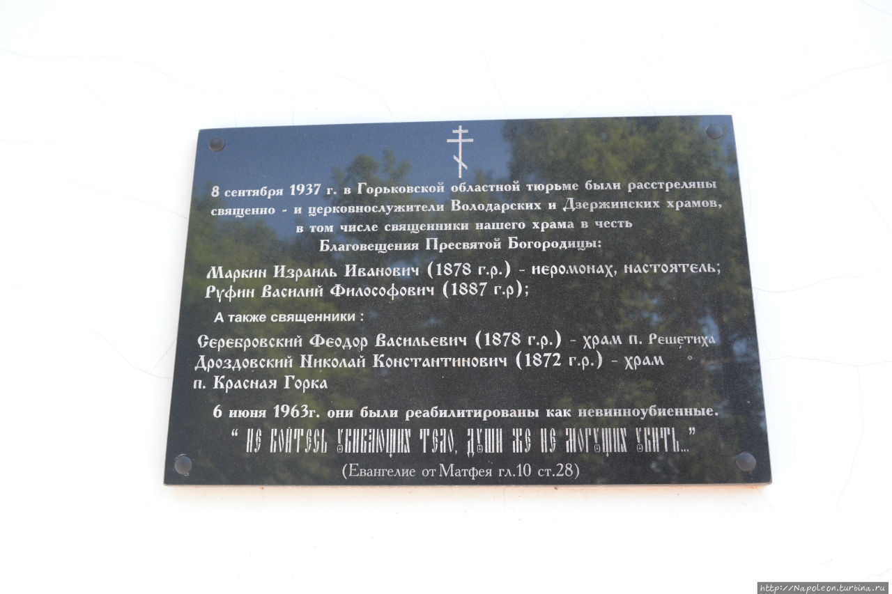 храм володарска нижегородской области